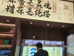 -侃爷南门铜锅涮肉