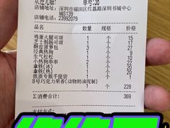 -可颂坊(中心书城店)