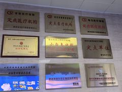 -兔博士口腔(长安分院)