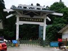 -旗山国家森林公园
