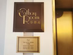 -上海和平饭店华懋阁 Cathay Room
