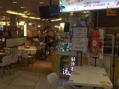 -轻沙拉Fit Salad(珠江新城店)