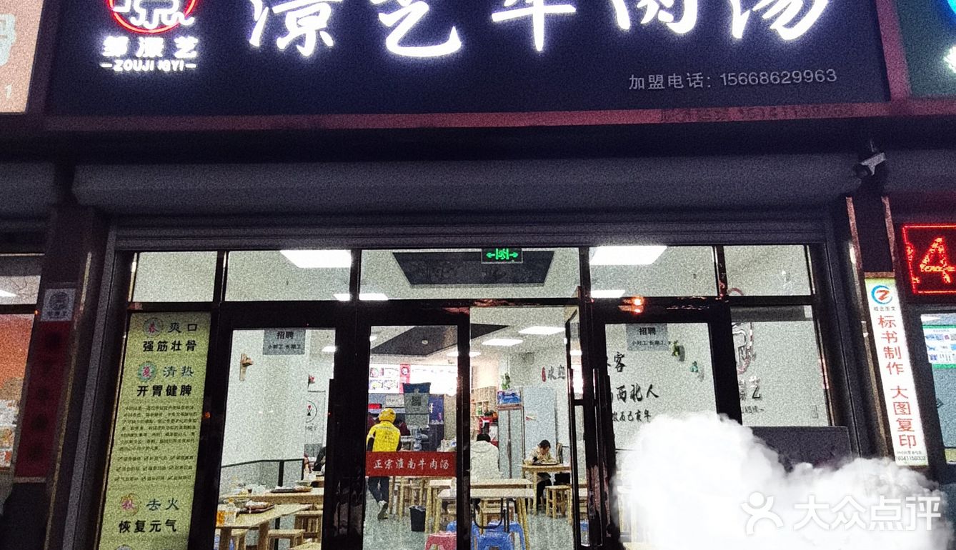 天气凉了||心心念的牛肉汤提上日程