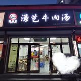 天气凉了||心心念的牛肉汤提上日程