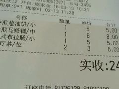 账单-潮喜竹溪荔湖酒家(荔枝湾店)