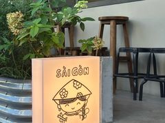 门面-saigon saigon | 西贡西贡(滨北店)