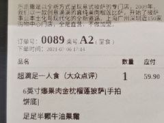 -乐凯撒披萨(喜荟城店)