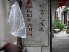 -丝绸小镇荻港古村