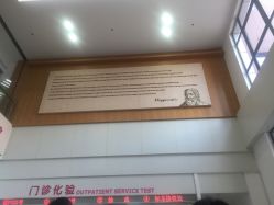 -上海市长宁区妇幼保健院