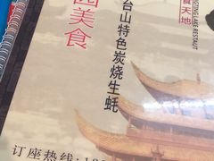-豪园台山碳烧生蚝(蓬江江华店)