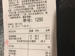 账单-LELECHA乐乐茶(美罗城店)