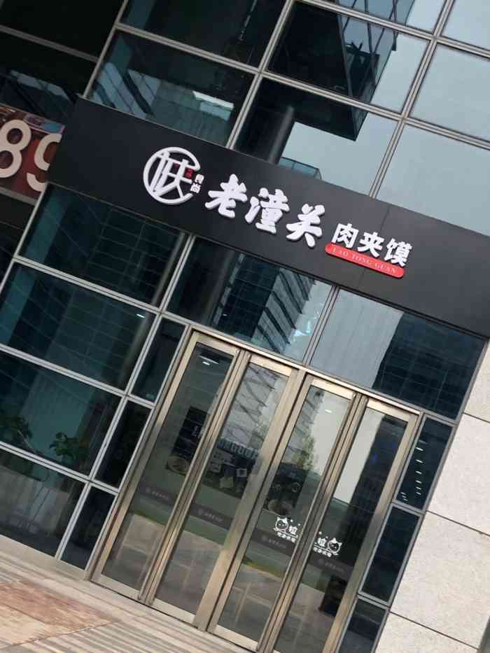 陕食尚老潼关肉夹馍(tbd店)-"本来是冲着这边有华为体验中心过来这边