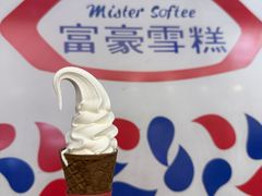 -富豪雪糕车流动点(尖沙咀)