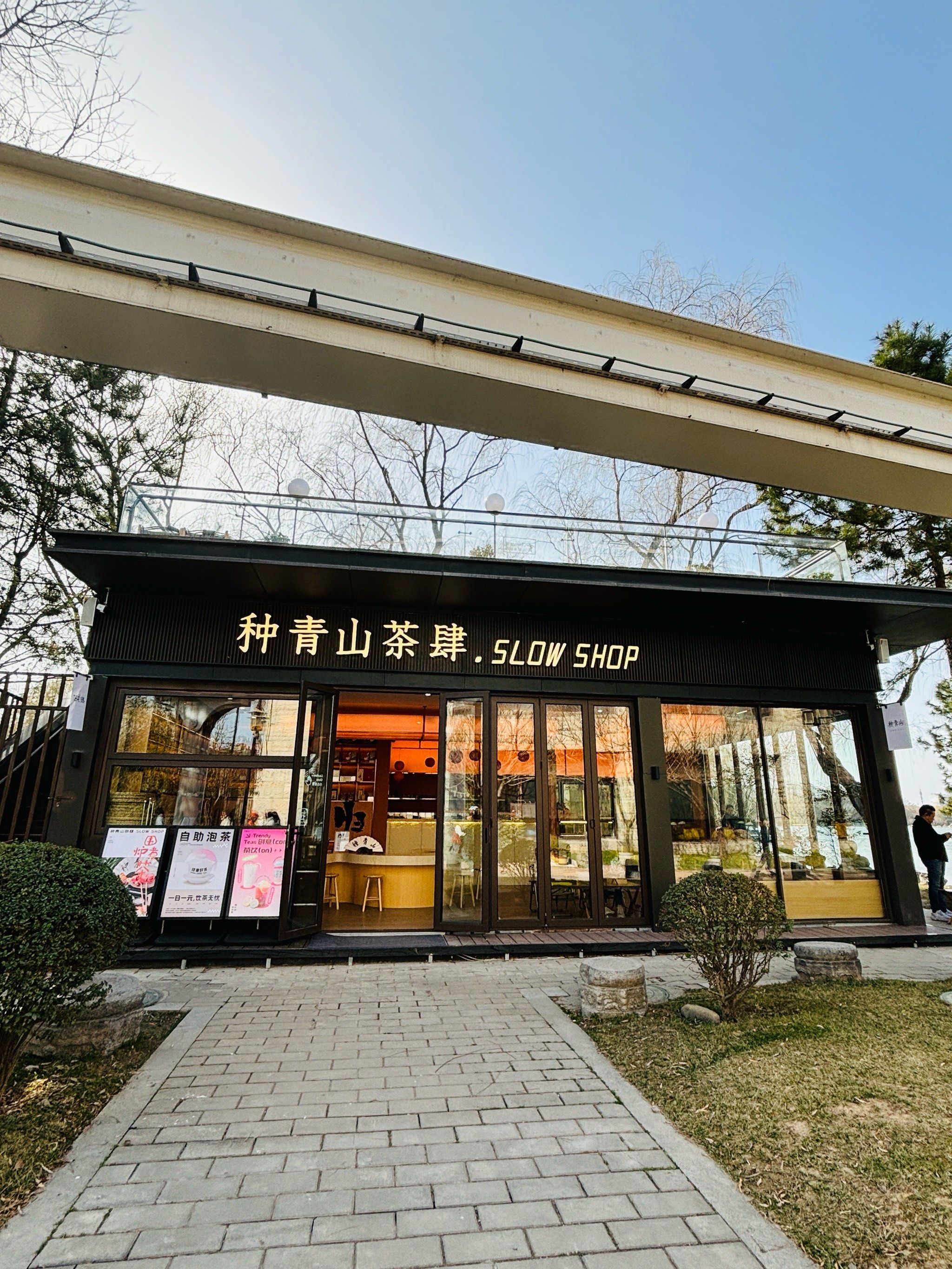 种青山7215茶肆·slow02shop
99地址:雁塔区曲江池遗址公园