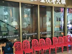 -锅说大脸毛肚重庆老火锅(佐阾店)