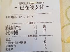 -粗茶淡饭·隐庐私厨(东亭店)