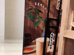 -宝珠奶酪(长宁金虹桥店)