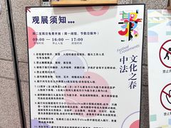 -温州博物馆