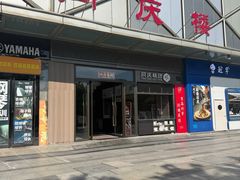 -同庆楼(天鹅湖万达店)