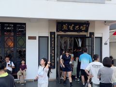 -哑巴生煎(临顿路店)
