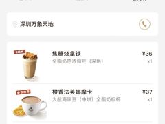 账单-Peet's Coffee皮爷咖啡(万象天地店)
