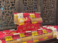-陕拾叁(袁家村店)