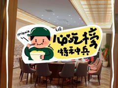 -大闫家烧烤·小海鲜家常菜(郑庄店)