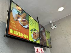 -永和大王(朝晖店)