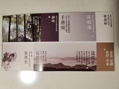 -径山寺