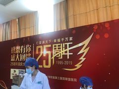 -广州仁爱天河医院体检中心
