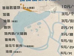 -琦琦蛋饼铺(上南店)