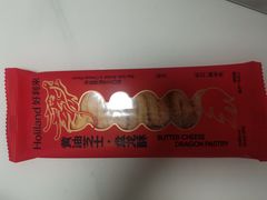 黄油芝士盘龙酥-好利来(靖江路店)