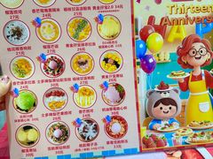 -甜心妈妈·榴莲星级糖水(北京路总店)