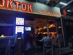 -TOKTOK精酿啤酒·咖啡(荔枝湾店)