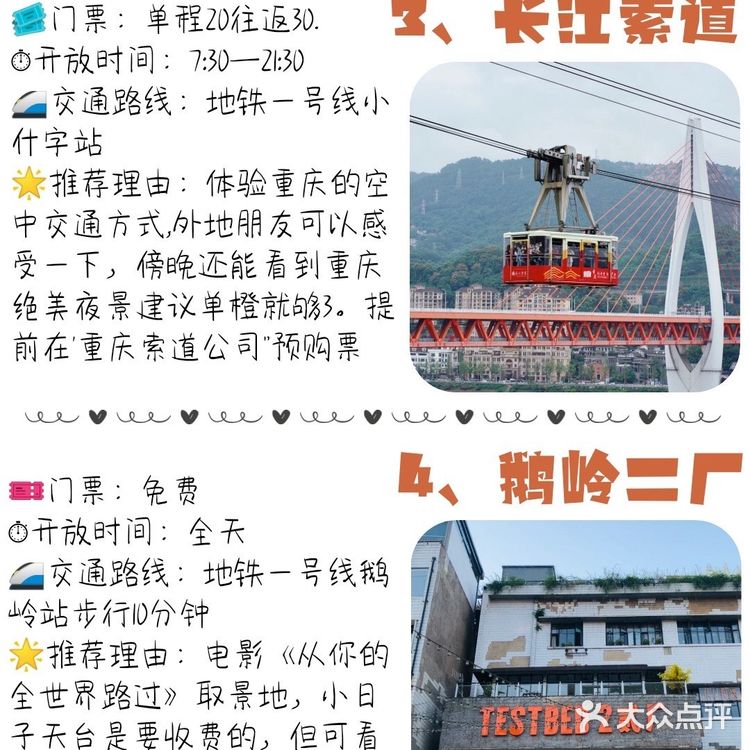 重庆旅游|重庆最不值得去的景点❌ 误踩雷
