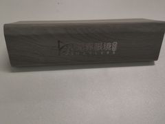 -无界眼镜MaxLess(滨江星光大道店)