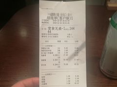 账单-成都你六姐·牛肉冒菜(城市集市合生汇店)