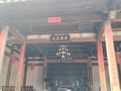 -聚春园驿馆(福州三坊七巷店)