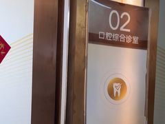 -佛山中大口腔医院·市二级口腔专科医院