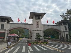 -大雁山风景区