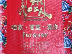 -东北人粗粮饺子坊(南山店)