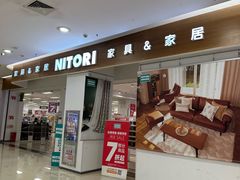 -NITORI 宜得利家居(天津泰达永旺店)