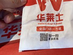 -华莱士•全鸡汉堡(东漖店)