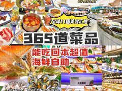 -亚马逊海鲜自助(梅溪湖步步高店)