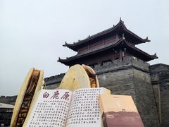 -白鹿原影视城
