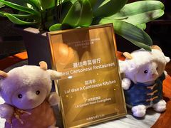-广州花园酒店荔湾亭·地道点心·粤式饮茶
