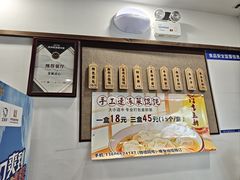 -赵宝美煎包店