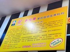 -新招鲜本地鸡窝(平凉路店)