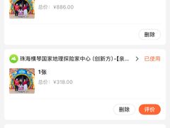 -珠海横琴国家地理探险家中心(创新方)