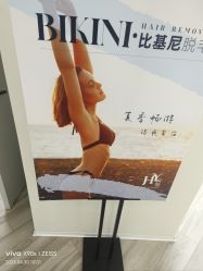 -HEYAN荷妍专业脱毛连锁机构